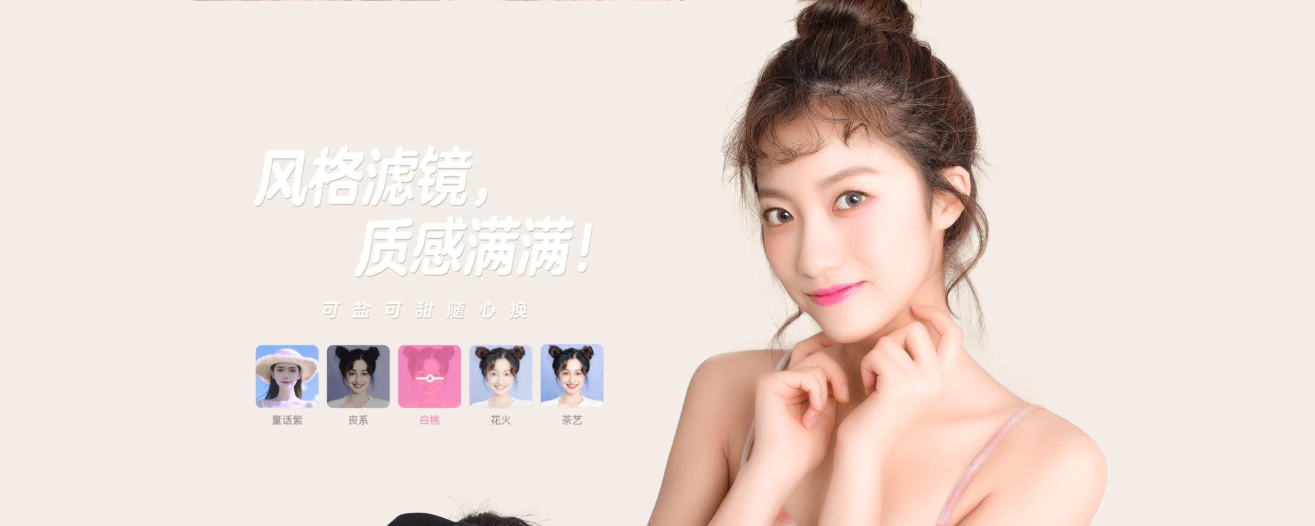 风格滤镜，质感满满